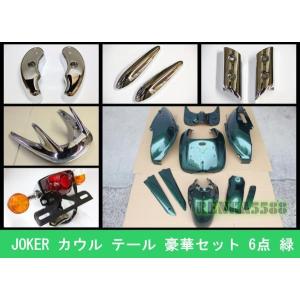 ベリアル｜リミテッドマフラー｜JOKER50｜チャンバー ジョーカー50 マフラー リミテッドチャンバー ジョーカー50 – バイクマン