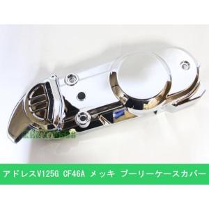 スズキ アドレスV125/G CF46A CF4EA エアクリーナー カバー カーボン柄