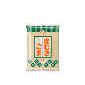 かどや 皮むき胡麻 1kg 業務用 皮むきごま 食品 ごま ゴマ 関東 中部 南東北5千円以上で1箱分の