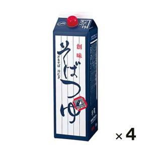 創味 そばつゆ 1.8L 4本セット 関東は 送料無料 だし醤油 めんつゆ つゆ 昆布不使用 業務用 お徳用 大容量 5370