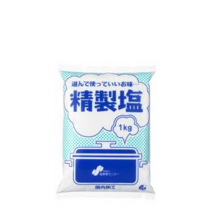 塩 精製塩 1kg 塩事業センター 業務用 天日塩 ソルト 調味料 関東は5千円以上で1箱分の 送料無料 120