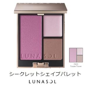 クリックポスト送料込み ルナソル LUNASOL シークレットシェイプパレットEX03 Frozen Flower 9.4g(限定品).｜rennes-cosme