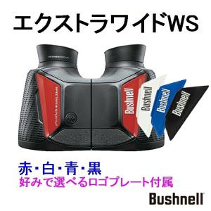 ブッシュネル 広角双眼鏡 エクストラワイドWS...の詳細画像1