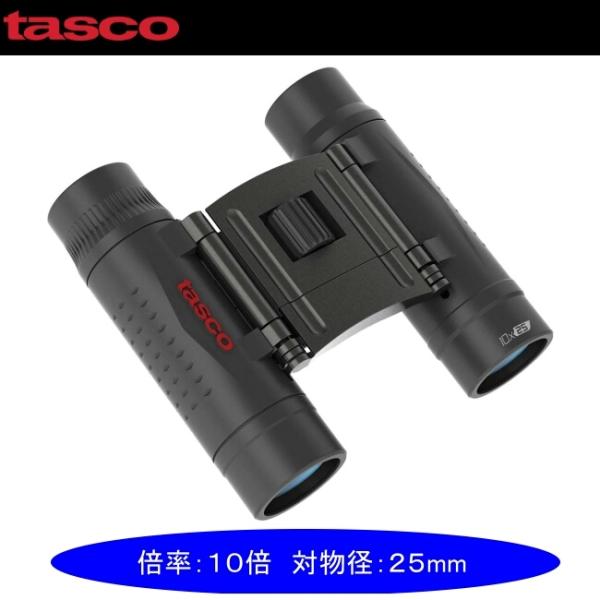 tascoタスコ双眼鏡 エッセンシャル10x25 10倍x25mm 日本正規品 代引きOK