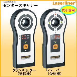 穴あけ探査機 センタースキャナープラス 代引き可能 国内正規品 ウマレックス Umarex Center Scanner Plus