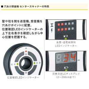 穴あけ探査機 センタースキャナープラス 代引き...の詳細画像1