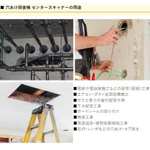 穴あけ探査機 センタースキャナープラス 代引き...の詳細画像3