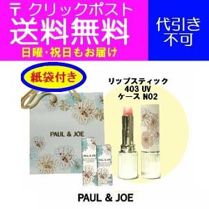 Paul Joe リップケア リップクリームの商品一覧 スキンケア 基礎化粧品 コスメ 美容 ヘアケア 通販 Yahoo ショッピング