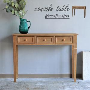 NORA 正規品 コンソールテーブル 脚付きキャビネット 飾り棚 玄関収納