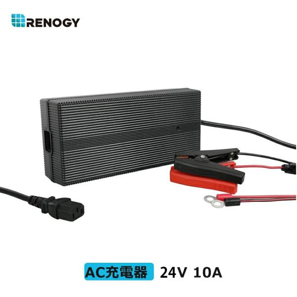 Renogy  レノジー リチウムイオンバッテリー 電池 充電器 24V 10A AC-DC充電器 ...