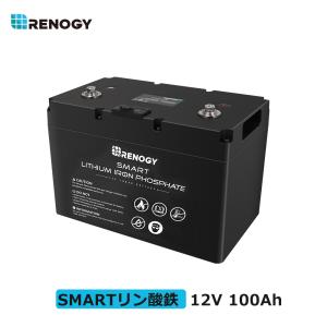 Renogy レノジー リチウムイオンバッテリー 電池 12V 100AH 1280WH　車用 リン酸鉄リチウムイオンバッテリー 電池 スマート 並列可能　直列不可 大容量 長寿命