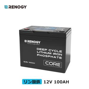 RENOGY リン酸鉄 リチウムイオンバッテリー 12v 100ah 軽量 RV キャンピング LiFePO4 オフグリッド ディープサイクル 停電対策 サブバッテリー 車中泊