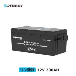 RENOGY リン酸鉄 リチウムイオンバッテリー 12v 200ah 軽量 RV キャンピング LiFePO4 オフグリッド ディープサイクル 停電対策 サブバッテリー 車中泊｜renogystore