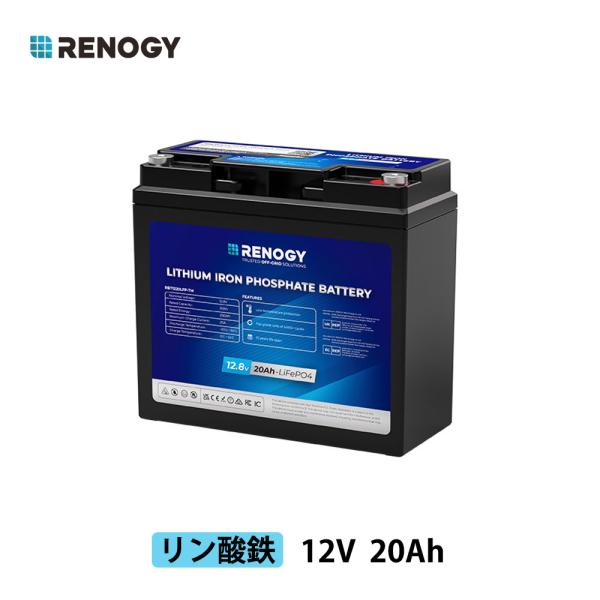 【釣り/船舶用】RENOGY 12V 20Ah リン酸鉄リチウムイオンバッテリー トローリングモータ...