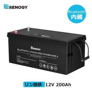 RENOGY 12V 200Ah リン酸鉄リチウムイオンバッテリー リチウムイオンバッテリー 電池  2560Wh   電池  キャンピングカー レノジー