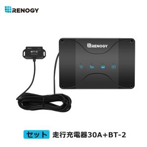 RENOGY レノジー　走行充電器 12V 30A 3WAY走行充電器 アイソレーター MPPTチャージャー　サブバッテリー充電+BT-2 BLUETOOTH モジュール