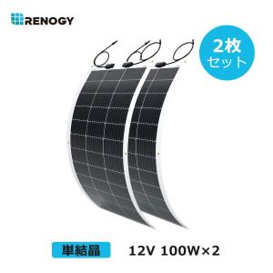 RENOGY レノジー　フレキシブル ソーラーパネル 100W 単結晶 12V MC4コネクタータイプ 高変換効率 超薄型 省エネ 持ち運びに便利 キャンピングカー【G3モデル】