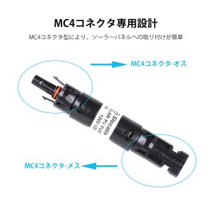 RENOGY レノジー MC4型防水ヒューズ ...の詳細画像2