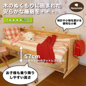 リノキッズ 一人用デスクベッド（ロング）ロフトベッドシステムベッド 