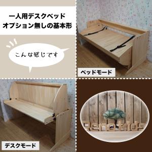 リノキッズ 一人用デスクベッド（ロング）ロフトベッドシステムベッド