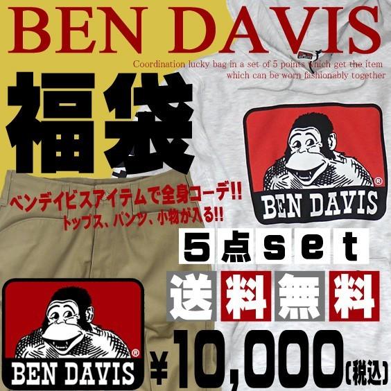 BEN DAVIS 福袋 メンズ 5点セット トップス類、パンツ類、小物などが入った5点セット福袋 ...