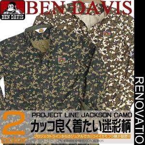 ben davis シャツ ベンデイビス 迷彩柄シャツ ベンデービスのワークシャツにカモフラ柄の長袖シャツが登場。BEN-166