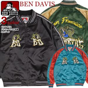 BEN DAVIS スカジャン ベンデイビス 2023 ドラゴン 刺繍