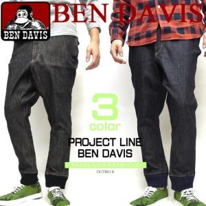 BEN DAVIS PROJECT LINE ベンデイビス ジーパン サルエルパンツ OUTRO 6 裾リブ仕様 サルエルジーンズ BEN-879｜renovatio