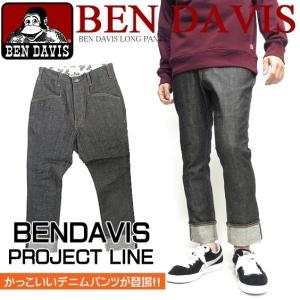 BEN DAVIS PROJECT LINE ベンデイビス デニム ロングパンツ デニムパンツ プロジェクトライン BEN-899｜renovatio