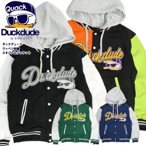 DUCK DUDE ジャケット ダックデュード 2021AW アヒル ロゴ ワッペン刺繍 スウェット スタジアムジャケット メンズ スタジャン 裏起毛 JBL-204