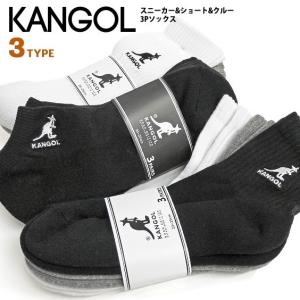 KANGOL 3Pソックス カンゴール ロゴ刺繍 3足セット 靴下 くるぶし丈 メンズ レディース 3Pパック ソックス KANGOL-001｜renovatio