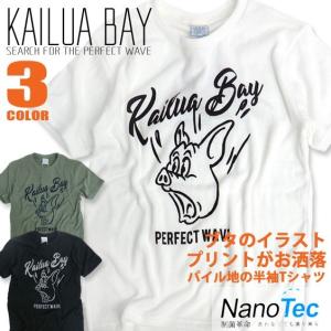 KAILUA BAY Tシャツ ブタ イラスト パイル地Tシャツ 半袖 カイルアベイ ナノテック 抗菌加工 商品番号 TSS-259