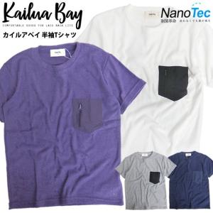 KAILUA BAY Tシャツ 胸ポケット付き 半袖Tシャツ カイルアベイ トップス パイル ナノテック加工 抗菌加工 タオル生地 TSS-371