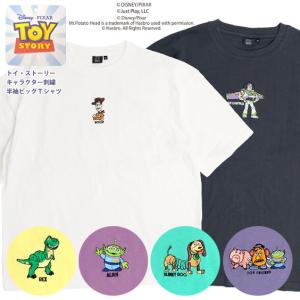 トイ ストーリー Tシャツ Toy Story キャラクター 刺繍 ビッグtシャツ ウッディ バズ ライトイヤー イラスト 半袖tシャツ ビッグシルエット Tss 533 Tss 533 Renovatio 通販 Yahoo ショッピング