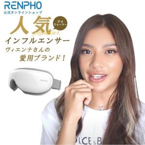 RENPHO 公式 アイウォーマー アイマッサージャー 振動 ホワイト 目元ケア ホットアイマスク コードレス スマホ連動 音楽再生 レンフォ