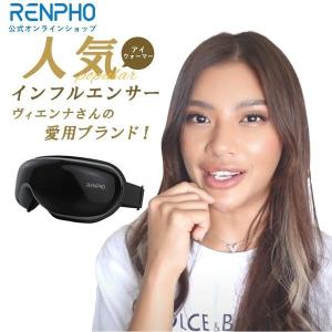 RENPHO 公式 アイウォーマー アイマッサージャー 振動 ブラック 目元ケア ホットアイマスク コードレス スマホ連動 音楽再生 レンフォ
