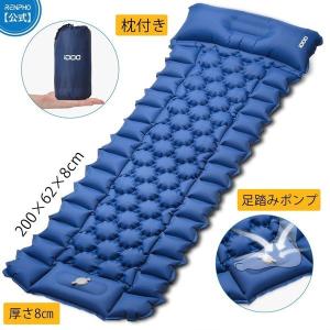 RENPHO 公式 iDOO エアーマット キャンプ 寝袋 車中泊 防災 防水防潮 枕付き 足踏み1分完成 収納袋付 1人用 連結で2人用にも レンフォ