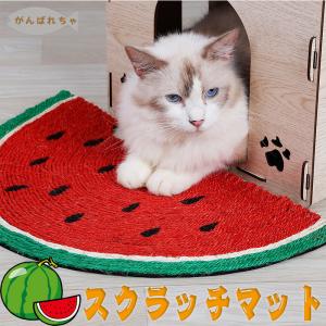 猫 爪とぎ スクラッチマット  麻縄 つめとぎ  ペット用品
