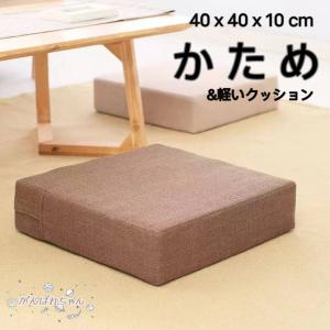 高反発 クッション 座布団 極厚 10cm フロ...の商品画像