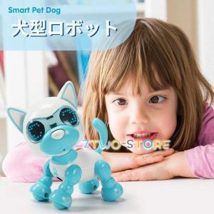 ロボット 犬 電子ペット ロボットペット ロボット犬 子供のおもちゃ かわいい 男の子 女の子 おも...