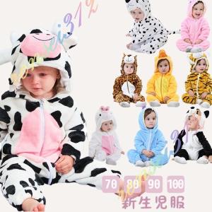 怪獣着ぐるみ おくるみ ブランケット ベビー用 の商品一覧 ベビー服 シューズ ベビー キッズ マタニティ 通販 Yahoo ショッピング