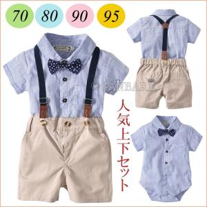 ベビー服 キッズ服 赤ちゃん 男の子スーツ フォマールスーツ
