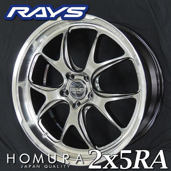 4本セット 在庫有り 送料無料 RAYS レイズ HOMURA ホムラ 2×5RA グレイスシルバー...