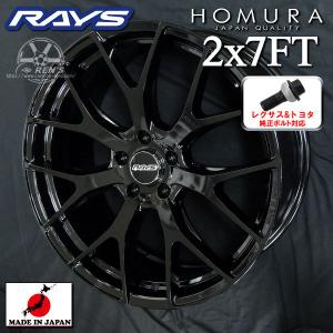 送料無料 レクサスLBX ボルト車専用ホイール RAYS HOMURA ホムラ 2×7FT グロッシーブラック BXZ 245/40R20 ヨコハマ タイヤ AVID｜rensshop