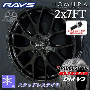 在庫有り 送料無料 クラウンスポーツ 純正ボルト対応 RAYS HOMURA 2×7FT 235/50R20 ブリヂストン ブリザックDM-V3 国産スタッドレス｜rensshop
