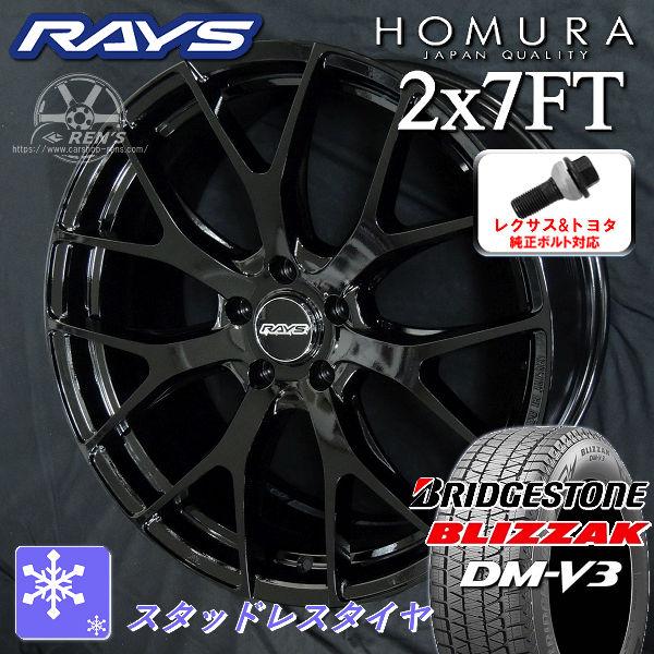 在庫有り 送料無料 クラウンスポーツ 純正ボルト対応 RAYS HOMURA 2×7FT 235/5...
