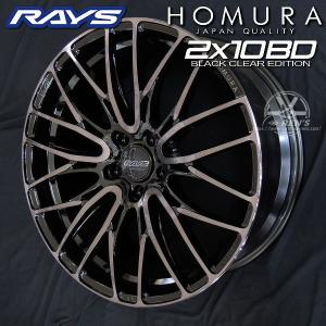 RAYS 4本 在庫有り 送料無料 レイズ HOMURA 2×9 PLUS ジェット