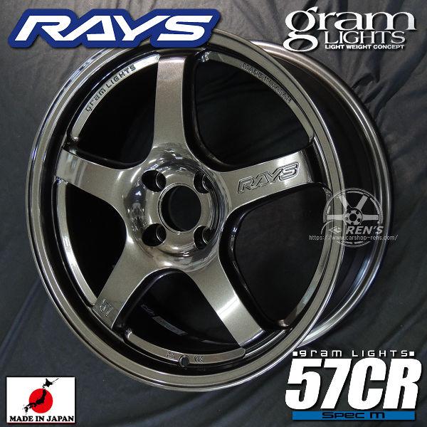 4本 在庫有り 送料無料 RAYS グラムライツ 57CR SPEC-M スーパーダークガンメタ A...