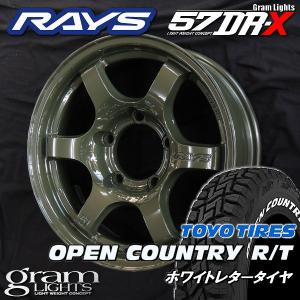 送料無料 ジムニーシエラ RAYS レイズ グラムライツ 57DR-X Limited Edition ジャングルグリーン 185/85R16 オープンカントリーR/T 4本新品｜rensshop