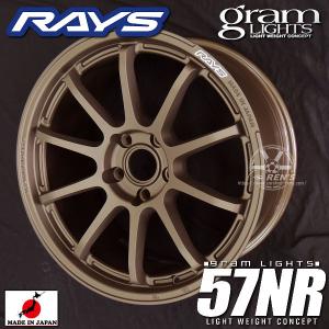 送料無料 在庫有 GR86 86 BRZ カローラスポーツ RAYS グラムライツ 57NR ダークブロンズ JPJ 225/40R18 ミシュラン パイロットスポーツ5｜rensshop